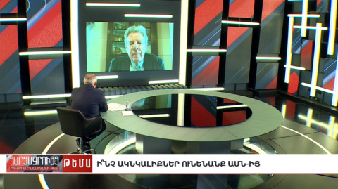 Հարցազրույց Ֆրենկ Փալոունի հետ