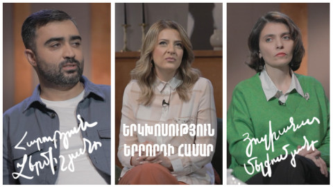 Диалог для третьего. Арутюн Вермишян, Юлиана Мелкумян