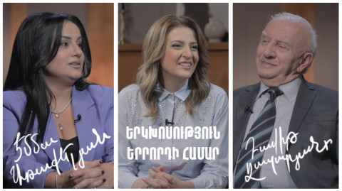 Диалог для третьего: Эмма Аракелян, Давид Казарян