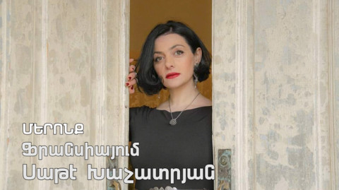 Մերոնք. Սաթէ Խաչատրյան