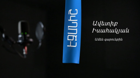 Ավետիք Իսահակյան. Ամեն գարունքին