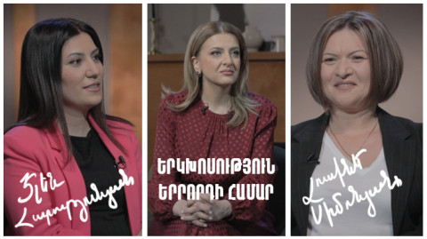 Диалог для третьего. Элен Арутюнян, Лусине Симонян