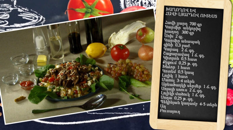 Готовим вместе. Блюдо из винограда и куриной печени