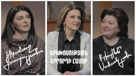 Диалог для третьего: Сирануш Гаспарян, Критине Саакян