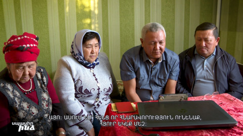 Սպասիր ինձ