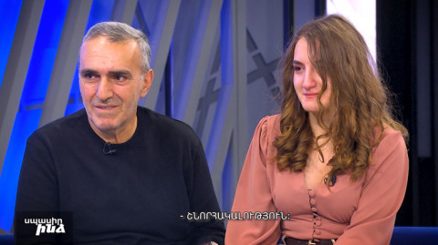 Սպասիր ինձ