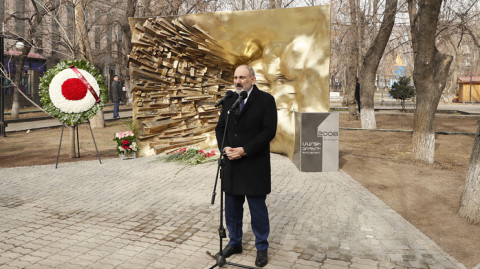 Ереван