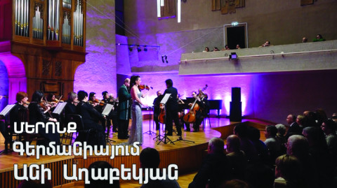Մերոնք. Անի Աղաբեկյան