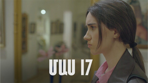 Т/С  «4 мечты» 2 (серия 17)