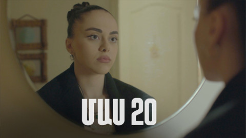 Т/С  «4 мечты» 2 (серия 20)