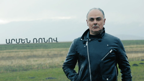 5 минут искусства. Армен Ронов