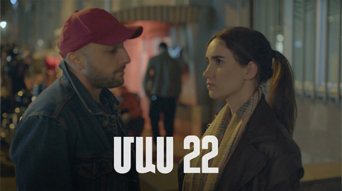Т/С  «4 мечты» 2 (серия 22)