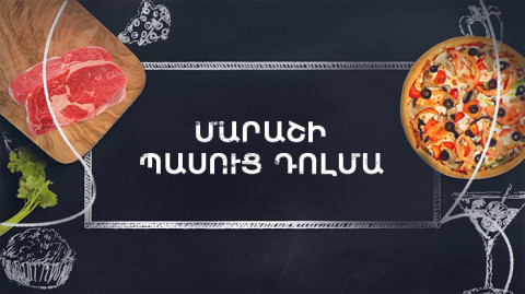 Готовим вместе. Пасуц-долма по-марашски