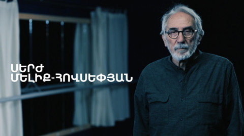 5 минут искусства. Серж Мелик-Овсепян