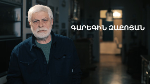 5 минут искусства. Гарегин Закоян
