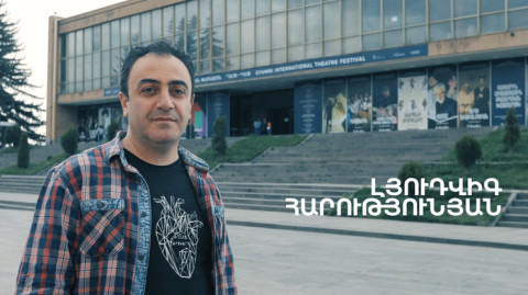 5 минут искусства. Людвиг Арутюнян