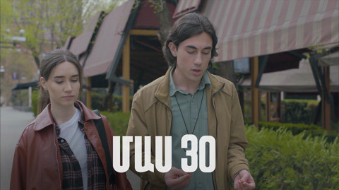 Т/С  «4 мечты» 2 (серия 30)