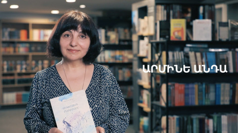 5 минут искусства. Армине Анда