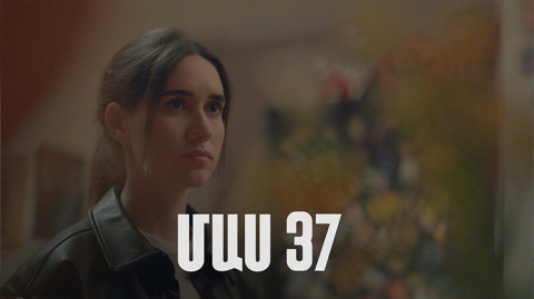 Т/С  «4 мечты» 2 (серия 37)