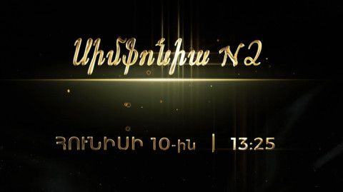 Symphony N2