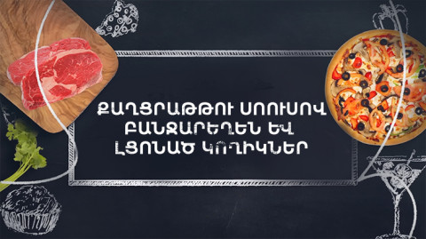 Let's Cook Together: Vegetables in Sweet and Sour Sauce