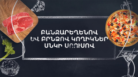 Готовим вместе. Котлеты с овощами и рисом