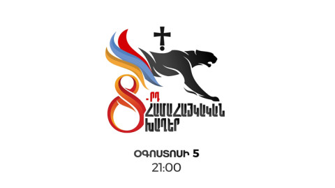 8-е Всеармянские игры