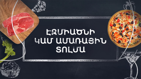 Պատրաստենք միասին. Էջմիածնի տոլմա