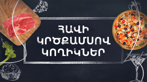 Հավի կրծքամսով կողիկներ