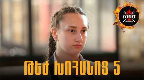 Hot Kitchen 5
