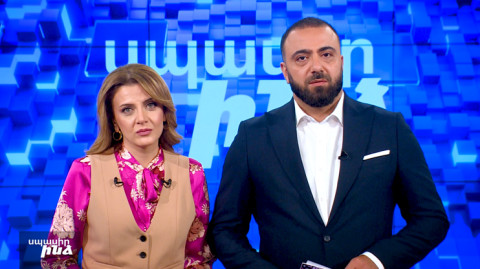 Սպասիր ինձ