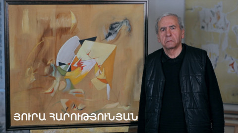 5 րոպե ԱՐՎԵՍՏ. Յուրա Հարությունյան