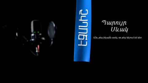 Պարույր Սևակ. Ա՜խ, քեզ ինչպե՞ս ասել, որ քեզ հիշում եմ դեռ / Մխիթար Ավետիսյան