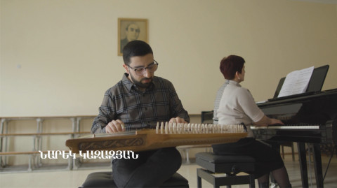 Հայաստանը ես եմ. Նարեկ Կազազյան