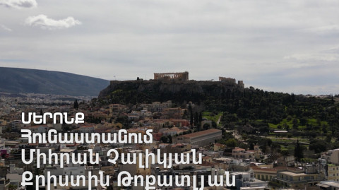 Ours: Mihran Chalikyan, Christine Tokatyan