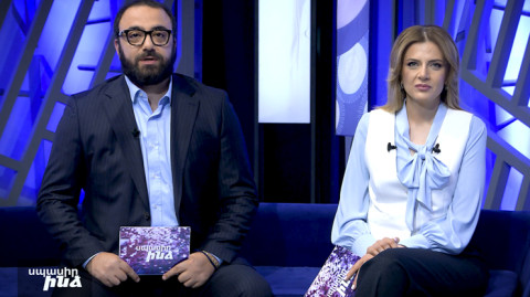 Սպասիր ինձ