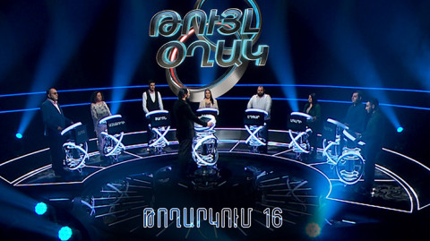 Թույլ օղակ (16-րդ թողարկում)