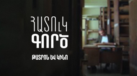 Special Case: Theater and Cinema