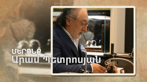 Ours: Aram Petrosyan