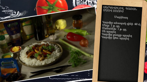 Let's Cook Together: Quince and Lamb Sauce