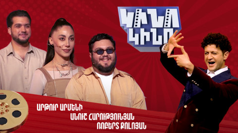 Կինո-կինո
