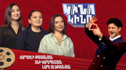 Կինո-կինո