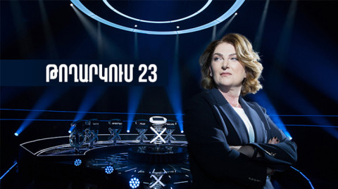 The Weakest Link (Part 23)