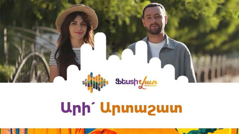 Ֆեստիվառ. Արտաշատ