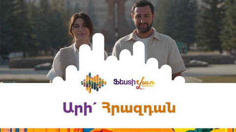 Ֆեստիվառ․ Հրազդան