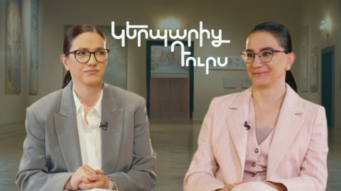 Կերպարից դուրս. Աննա Վարդապետյան