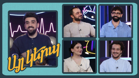 Այլ կերպ 2 (թողարկում 1)