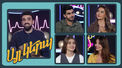 Այլ կերպ 2 (թողարկում 2)