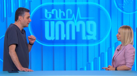 Եղիր առողջ. ուռուցքներ