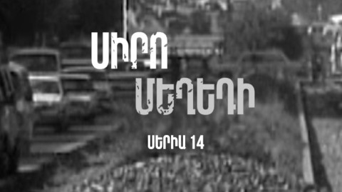 «Мелодия любви» (часть 14)